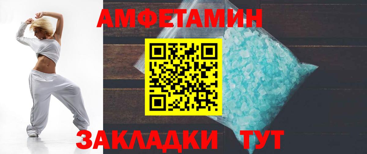 АМФ Розовый  это официальный сайт  Ярославль  Вход с VPN  АМФЕТАМИН 
