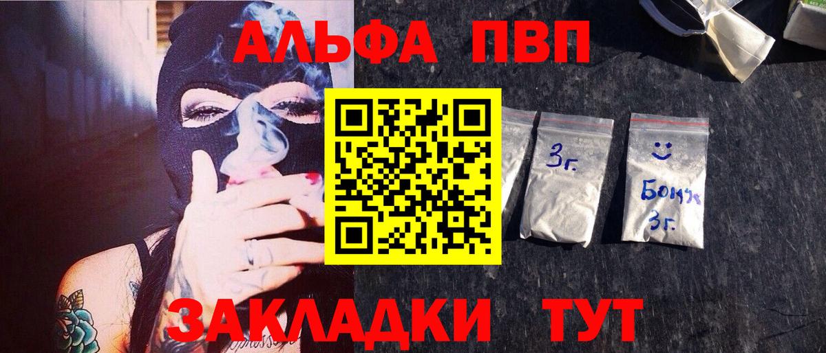 Alfa_PVP кристаллы  Alpha PVP мука  Ярославль  Вход с VPN 