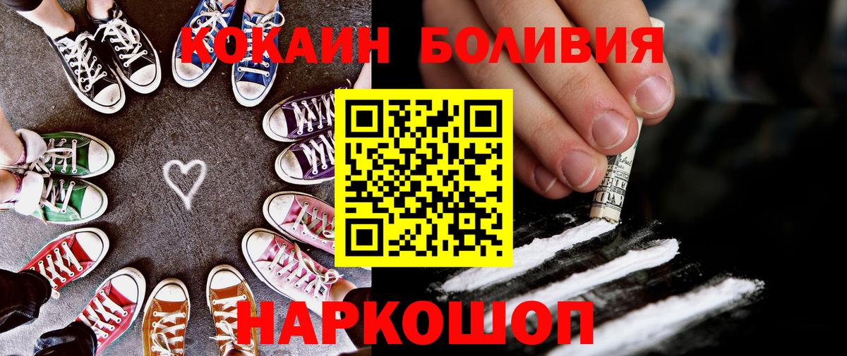 Cocaine 97% Ярославль