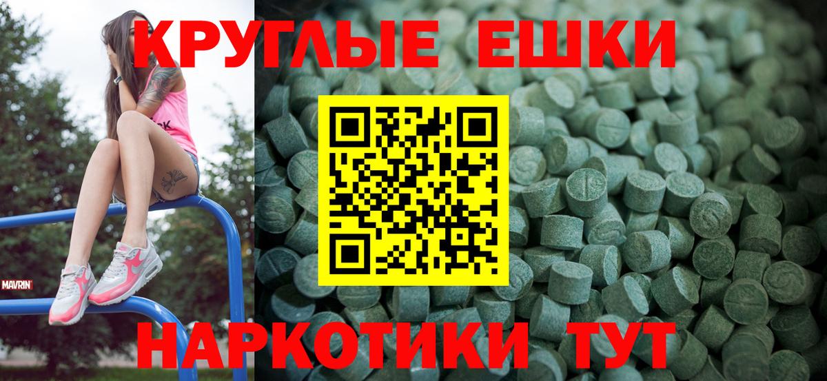 ЭКСТАЗИ 280мг Ярославль