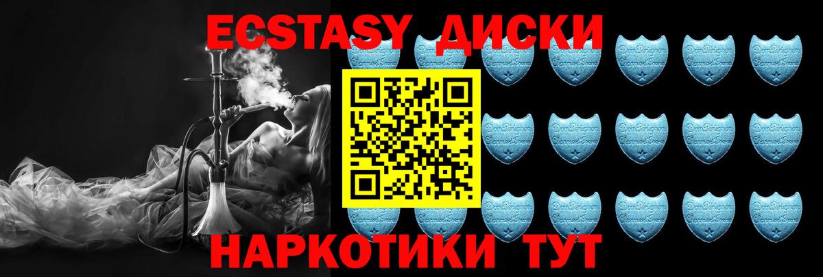 Ecstasy ешки  Вход с VPN  ЭКСТАЗИ диски  Экстази  Ярославль 