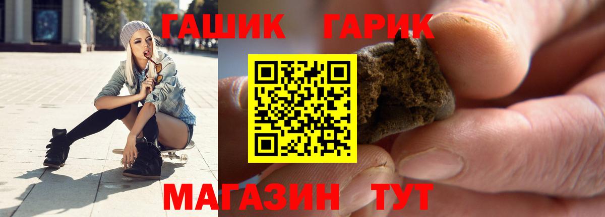Ярославль  ГАШ ice o lator  ГАШ AMNESIA HAZE  Гашиш  Вход с VPN 