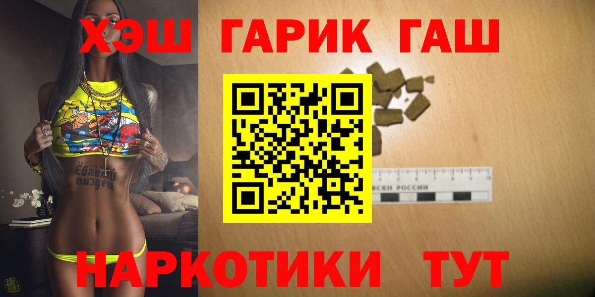 ГАШ гашик Ярославль