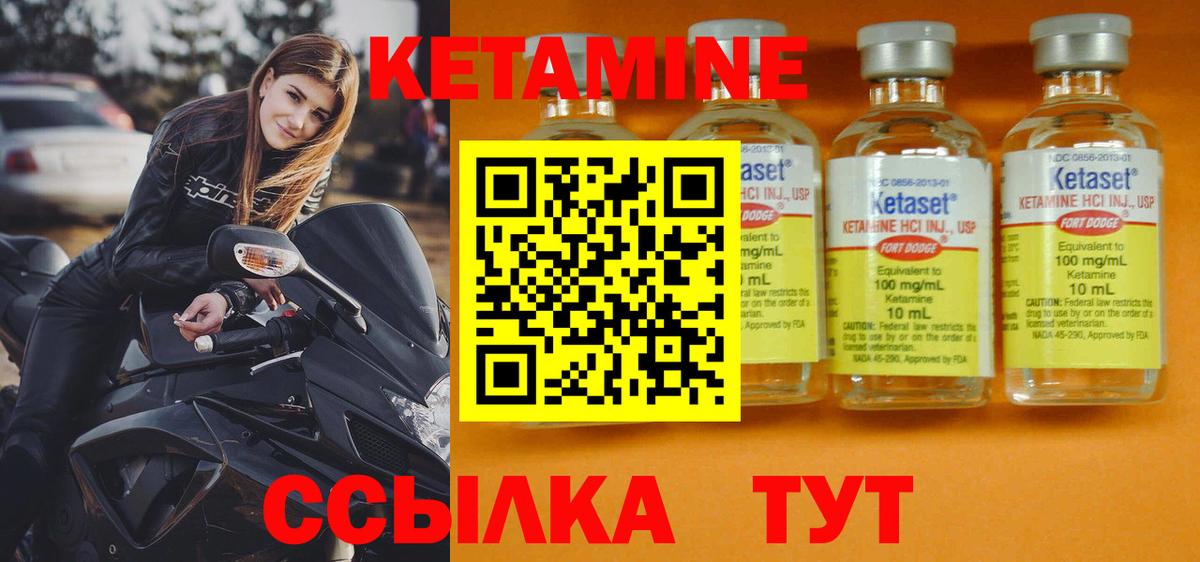 КЕТАМИН ketamine  Вход с VPN  Ярославль 