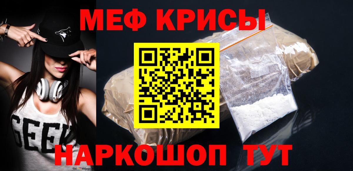 Ярославль  МЯУ-МЯУ кристаллы  Меф  МЯУ-МЯУ VHQ  Вход с VPN 