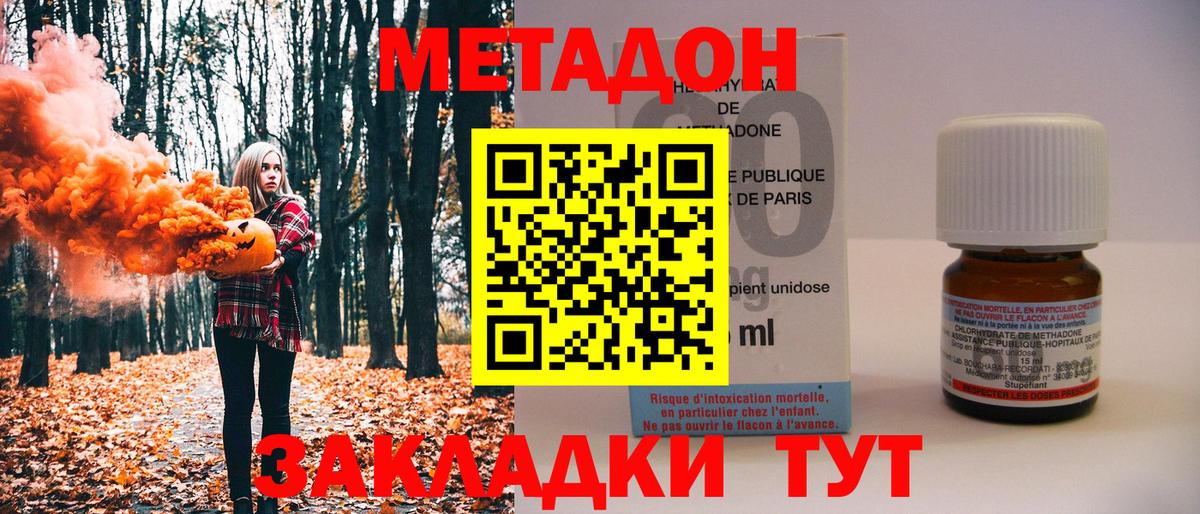 Ярославль  МЕТАДОН мёд  Метадон белоснежный  Вход с VPN 