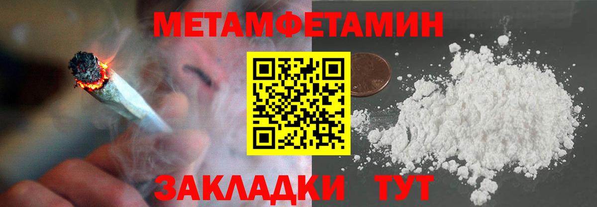 Метамфетамин Декстрометамфетамин 99.9% Ярославль