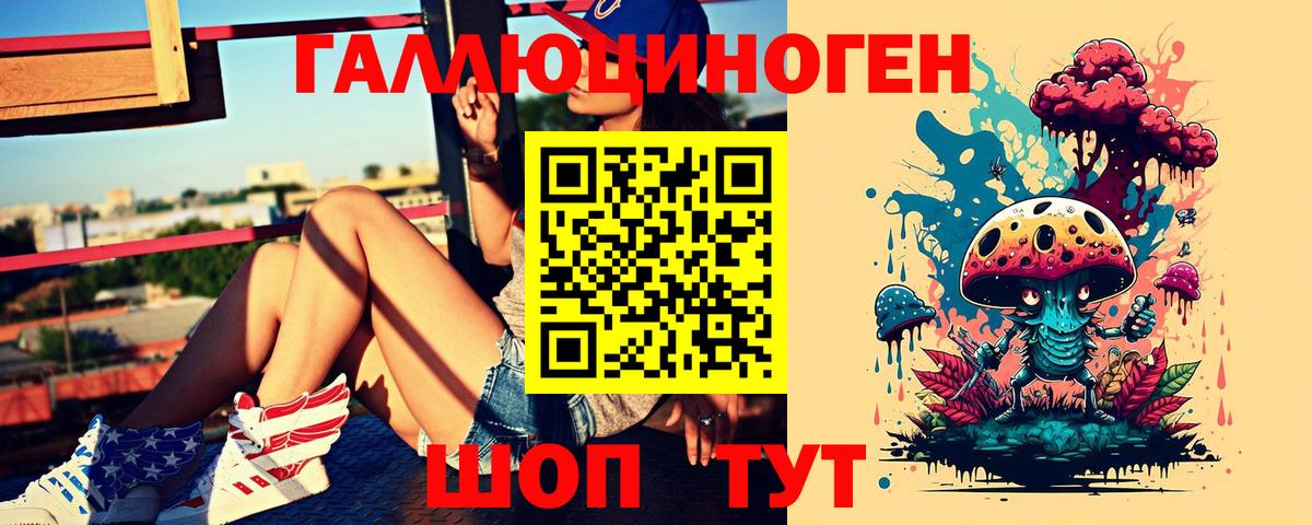 Галлюциногенные грибы GOLDEN TEACHER Ярославль