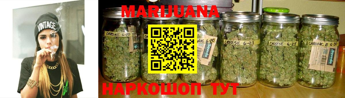 Бошки марихуана индика  Каннабис White Widow  Бошки Шишки LSD WEED  Ярославль  Вход с VPN 